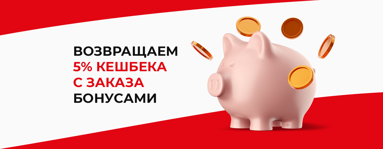 Бонусная программа Starfish